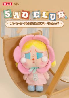 悲伤俱乐部系列毛绒公仔-资料图
