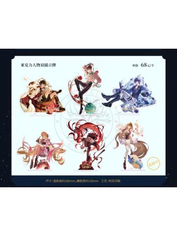 味蕾突袭系列人物双插立牌