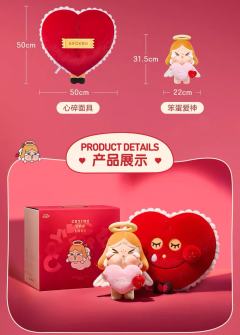 爱神的眼泪系列毛绒-心碎面具-资料图