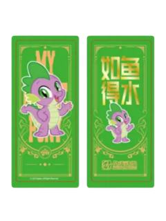 穗龙A(经典款)-添乐卡通王小马宝莉脆棒饼干卡第二弹