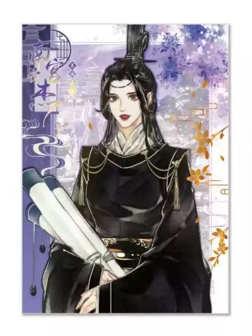 灵文(色纸)-逢魔遇仙系列周边