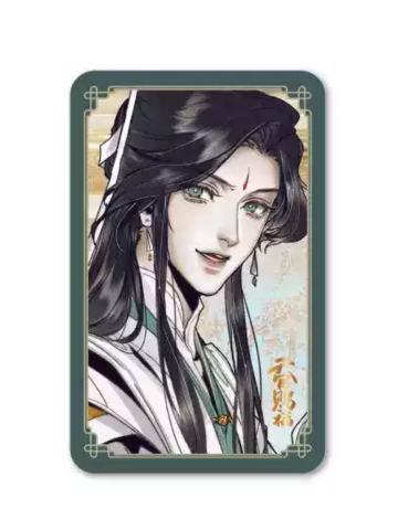 师青玄1(方徽章)-逢魔遇仙系列周边