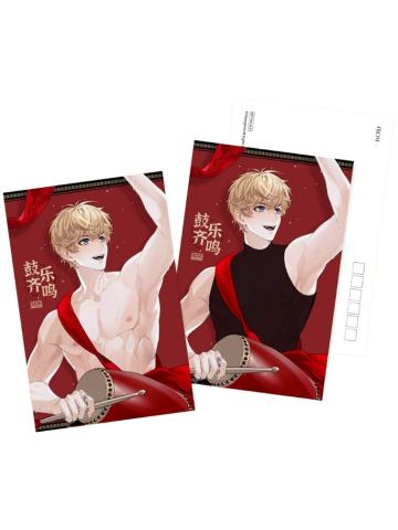 周棋洛-非遗秧歌系列赠品温感明信片套组