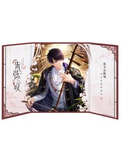 李泽言-朱弦三叹系列屏风色纸
