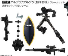 GFrameFa第7弹 07 RE24F 勇士 骨架套件