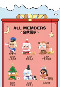 孤独圣诞系列-资料图