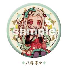 八寻宁宁-文教堂茶会吧唧