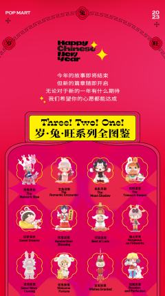 岁·兔·旺系列-资料图
