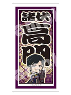 诸伏高明-风雅急驱系列千社札风贴纸