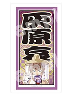 灰原哀-风雅急驱系列千社札风贴纸