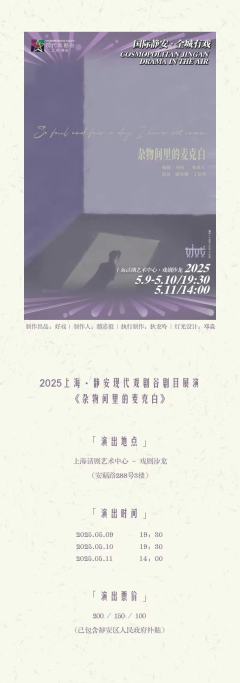 杂物间里的麦克白-资料图
