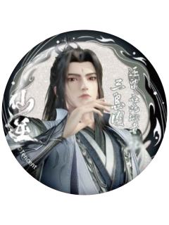 王林3-化凡问道系列徽章盲盒