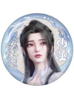 李慕婉5-化凡问道系列徽章盲盒