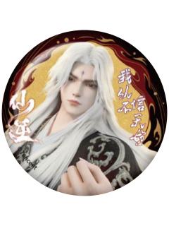 王林2-化凡问道系列徽章盲盒