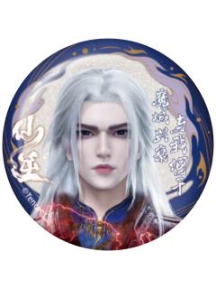 王林4-化凡问道系列徽章盲盒