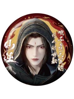 王林1-化凡问道系列徽章盲盒