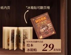 绘本冰箱贴-资料图