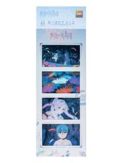 芙莉莲&辛美尔c-得力联名胶片镭射票