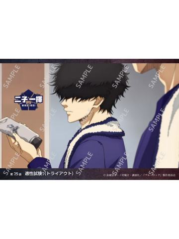 二子一挥3-自选明信片第三弹