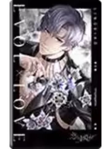 限定称号兑换卡(凌肖)-官方设定集第二弹随书赠品
