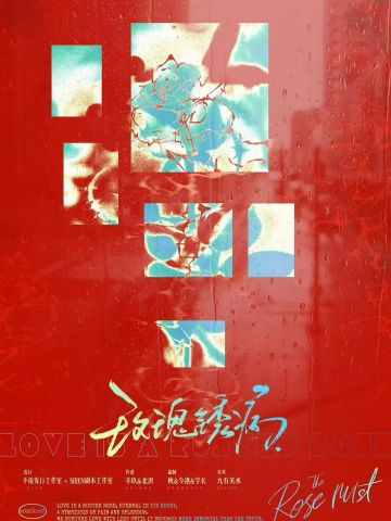 玫瑰锈病