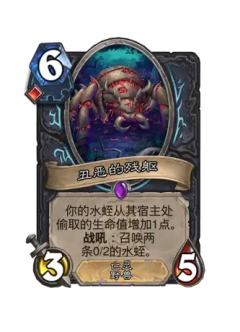 丑恶的残躯