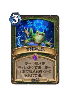 两栖之灵