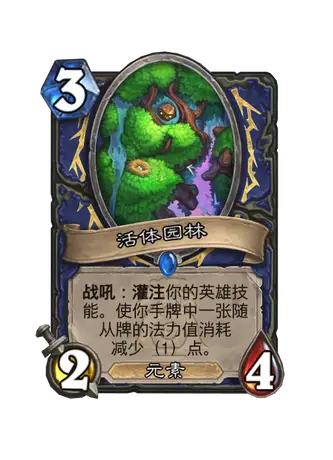 活体园林