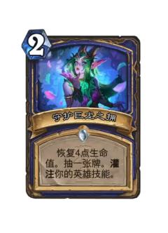 守护巨龙之拥