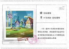 彩虹瀑布 小马利亚大赛-资料图