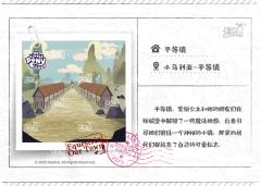 平等镇-资料图