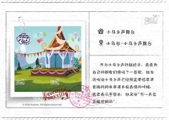 小马之声舞台-资料图