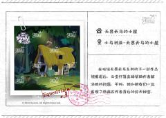 无畏天马的小屋-资料图
