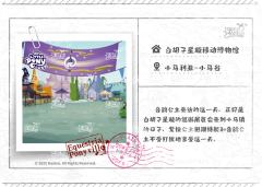 白胡子星璇移动博物馆-资料图