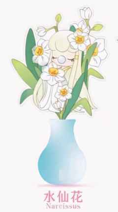 水仙花 冰箱贴
