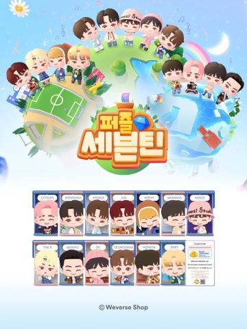 Puzzle SEVENTEEN优惠券