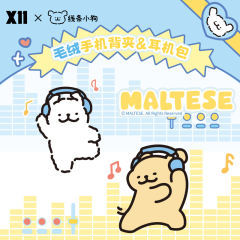 小白款毛绒手机背夹-资料图