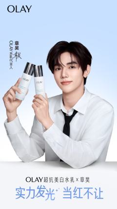 olay代言周边