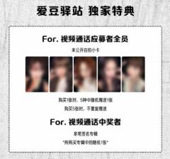 爱豆驿站签售1.0