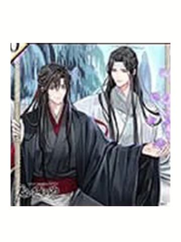 魏无羡＆蓝忘机4-广播剧完结纪念抽选面板