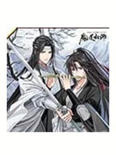 魏无羡＆蓝忘机3-广播剧完结纪念抽选面板