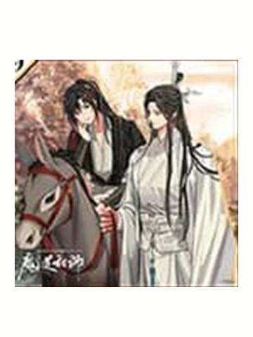 魏无羡＆蓝忘机8-广播剧完结纪念抽选面板