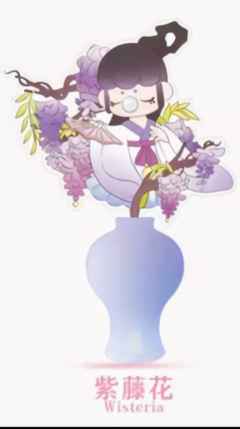 紫藤花 冰箱贴