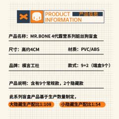 露营脏丝狗系列-资料图