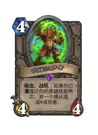 明耀织梦者