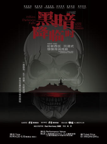 黑暗降临时