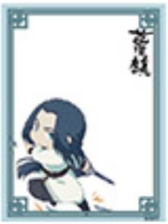 无限-蓝溪仙灵录 Q版透卡