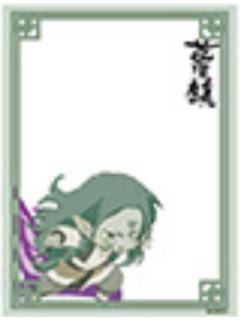 谛听-蓝溪仙灵录 Q版透卡