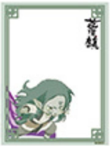 谛听-蓝溪仙灵录 Q版透卡