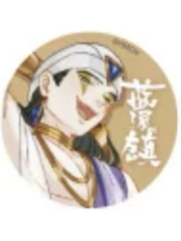 那伽-蓝溪仙灵录 双闪微章